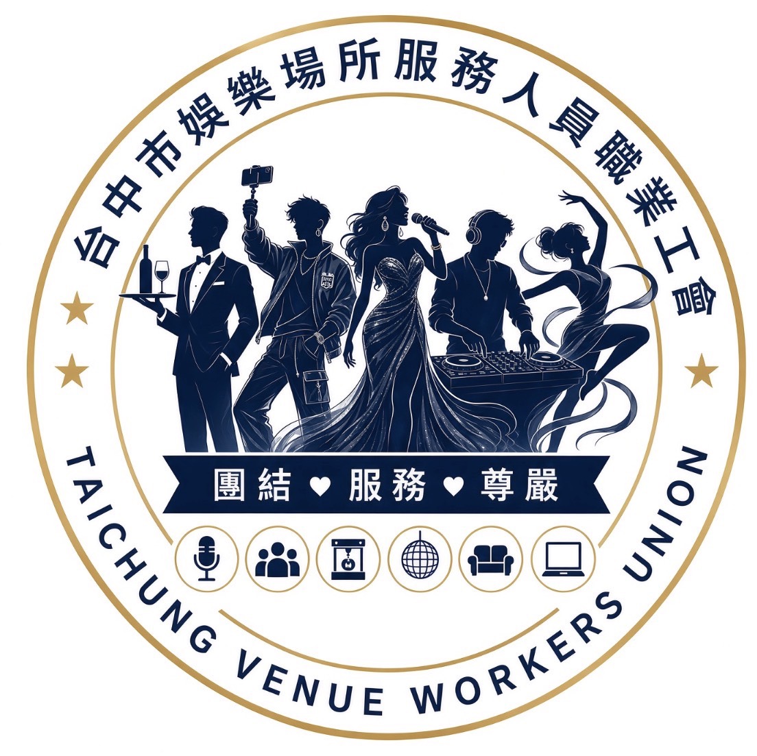 台中市娛樂場所服務人員職業工會商標